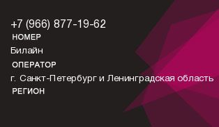 9668771962